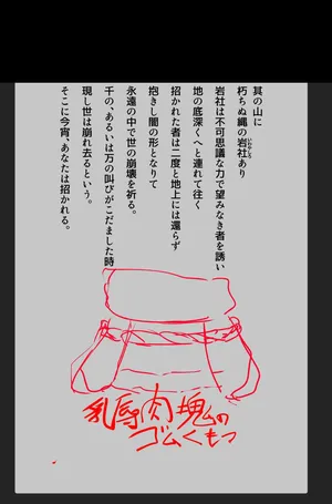 [Yasemura lo-ru] Injin Sama ni Rabaa Jingai Hinushi ni Sarete Kairaku no Koto Igai Kangaerarenaku Naru Manga Shirohada no Juniku