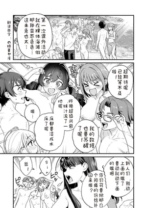 [Qruppo×Mameojitan] Nukitashi Nukige mitai na shima ni sunderu watashi wa dosurya ii desuka R 第10话 | 生活在拔作一样的岛上我该怎么办才好 R 第10话带特典 [Chinese] [糖果个人汉化]