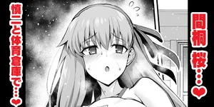 [Ankoman] Rinto sakura, taiiku sōko ni yobidasa reru…❤ (Fate/stay night) [Decensored]