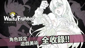 [Happy Monster Studio] 女拳主义F-ist-数位美术设定集