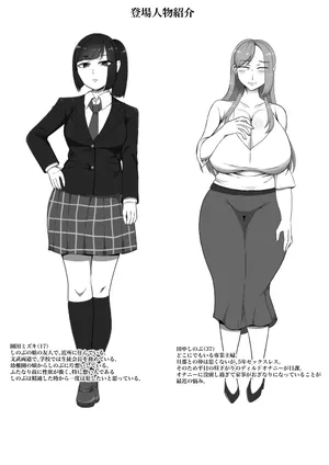 My daughter's friend (futanari) is flirting with me