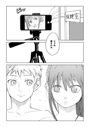 [Natsuki Mizuki] Seikyōiku jisshū