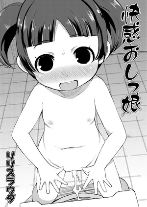 [Ririsurauda] kaikan oshi mmusume