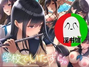 [Nanohana Jam (Kaitou Nyanko)] Gakkou de Itazura.[Ongoing]