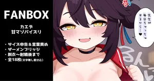 [いろしら] カエデの甘マゾパイズリ 全18枚 (ブルーアーカイブ)