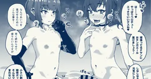 砂塚あきらくんと白雪千夜くんのおチンポビデオレター