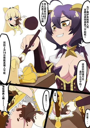 [MICO] バレンタイン レオサルvore [Chinese][IC个人汉化]