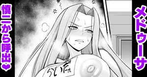 [あんこまん] メドゥーサ、体育倉庫に呼び出される…❤ (Fate/Grand Order)