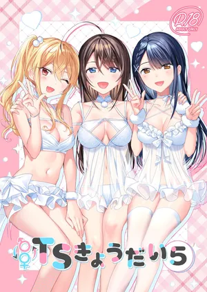 [Sokuochi Shoujo (Kagamino Mochiko)] TS Kyoudai (5) [Digital]