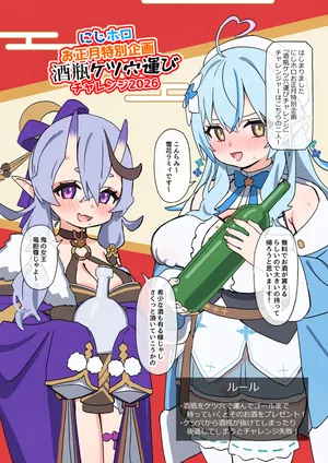 [しょんなア] エロバラ