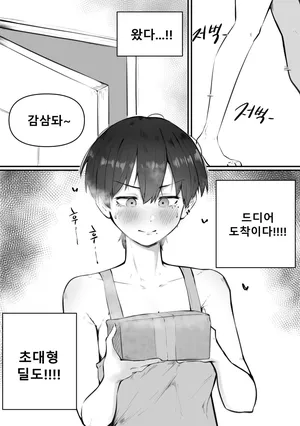 [KAKYA] 애널 괴롭히는 만화 [韓国語]