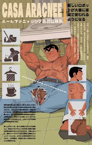 [Aracnee26] 机器人勘吉 (烏龍派出所) [Digital]