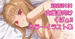 [川上六角] ネジェトお掃除フェラ絵 (狼と香辛料)