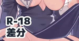 [Deaver] シスターFBK (ホロライブ)