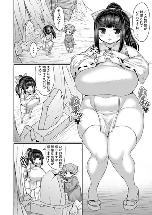 [ひまだら] 妖怪を体に封印し浄化するもケツからキノコが生えてくる巫女