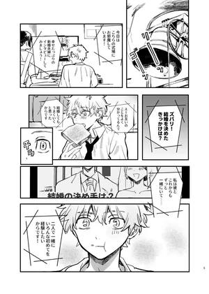 [MosUxg (霜作)] MY DARLING WAKE ME UP! (Tokyo Revengers) [Digital]