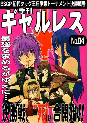 [Amita Seisakusho] Kikan Gyaru Resu No. 4