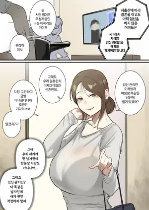 [BOOLE] 출산관리위원회-유부녀편- [Korean]