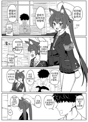 세리카의 발정기