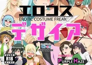 [PURPLE HAZE (Lime)] Erocos Desire (Various) [English]