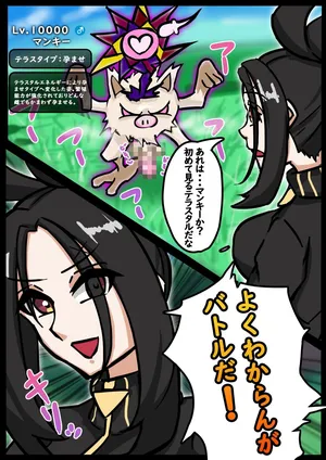 [テフル] 孕ませられキハダ先生 (ポケットモンスター スカーレット・バイオレット)