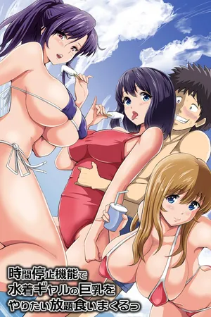 (DL MATE) Jikan Teishi Kinou de Mizugi Gal no Kyonyuu o Yaritai Houdai Kui Makuru