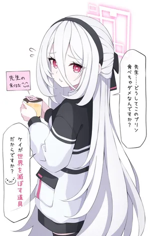 [シジマ] ケイ (ブルーアーカイブ)