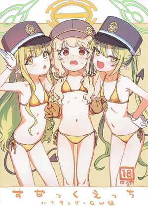 (せんせーのアーカイブ14) [忘れカバン (なめ茸)] すなっくえっちハイランダーGW編 (ブルーアーカイブ)