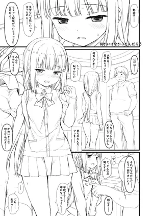 [Lili Marleen (Kinohara Hikaru)] いろ○ちゃんの挑戦（仮） pixiv ver (Magia Record: Puella Magi Madoka Magica Side Story)