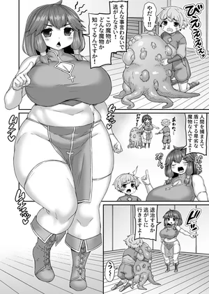 [ひまだら] 触手に襲われるも何とかバレずに難を逃れる漫画