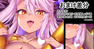 [とらいし666] クロエちゃん金ビキニ (Fate/Grand Order)