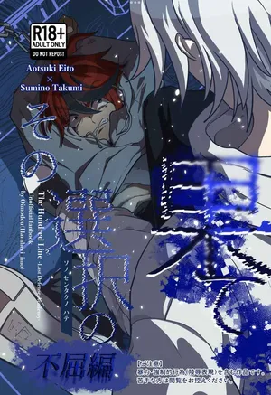 [o imodō] (hara heri imo) sono sentaku no hate fukutsuhen Hundred Line Last defense Academy