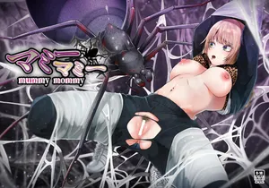 [TeruTeruGirl (Amano Teru)] Mummy Mommy [English] [EroGPx]