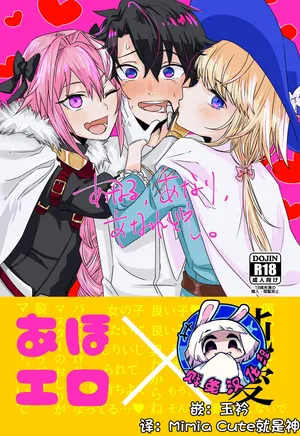 [Oniichan no Imouto (Oniichan no Imouto)] Anal, Anali, Analedomo | 肛也，肛之，肛而不悔 (Fate/Grand Order) [Digital][贱兔汉化组]