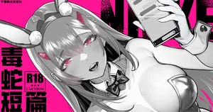 [Yamashita Kurowo] NIKKE Viper | 毒蛇短篇 (Goddess of Victory: Nikke) [Chinese] [千禧美少女汉化]