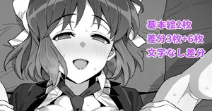 [Inai] Choukyouzumi Miku-san Kikenbi Tanetsuke Ecchi (Senki Zesshou Symphogear)