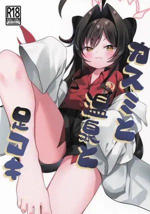 [Yoshu yuki] Kasumi to onsen to ashikoki