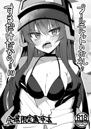 [比宮じょーず] 会場限定配布本