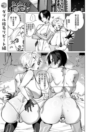 [Nikubou Maranoshin] Echiechi Honban Land-Double Repeat hen+ RIna to Anal Sex hen [Chinese] [死兆修会] [Digital]