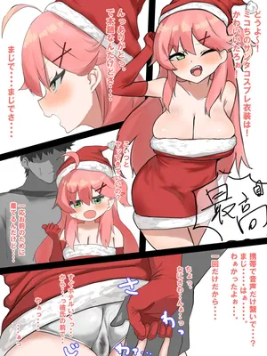 [じょん] クリスマスMKち (ワンピース)