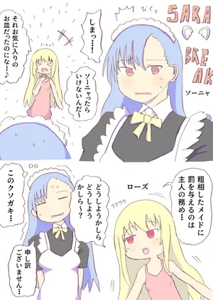 [しろがね] タイラントローズ２