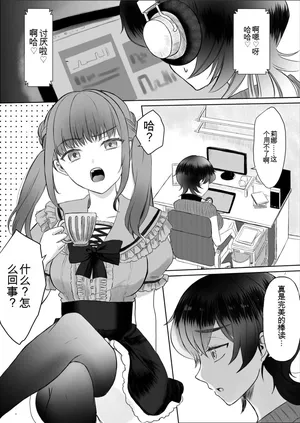 [Dengeki Uzura Iinkai] Namaiki Joshi Kusuguri Genkai Lesson Daihon Doori Dekinakya Owararemasen