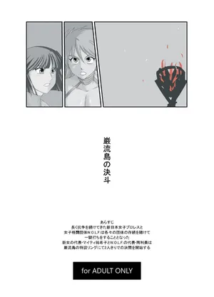 [TOM_JPN] Ganryuujima no Kettou