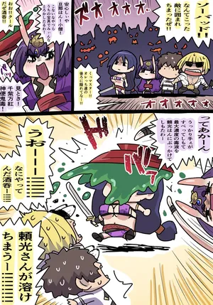 [ぽののぞ] 頼光と酒吞 (Fate/Grand Order)