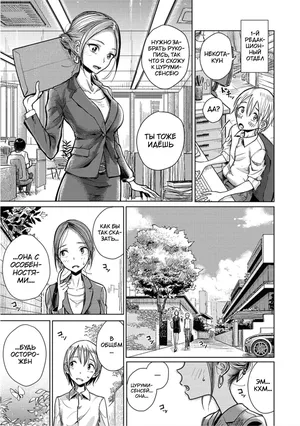 [Dhibi] Shuzai Kyouryoku - Sadism Masochism Interview [Russian] [﻿Tasya-san]