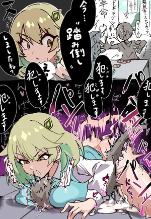 [フミトンカツ] 咎めるアーシュちゃん (デュエル・マスターズプレイス)