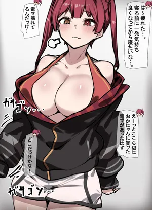 [Laika] 電マを否定されるおかゆと寝てる間に人間電マオナホにされる船長