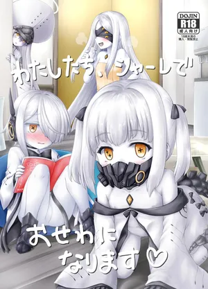 [にゅうたいぷ研究所 (理)] わたしたち、シャーレでおせわになります (ブルーアーカイブ) [DL版]