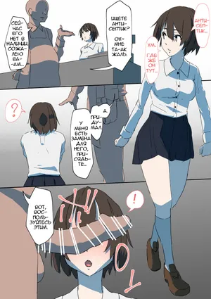 [DIN] 消毒液 Oji-san | Дядя с антисептиком [Russian]