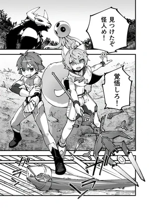 [Copy 2] Hero-kuns Haiboku